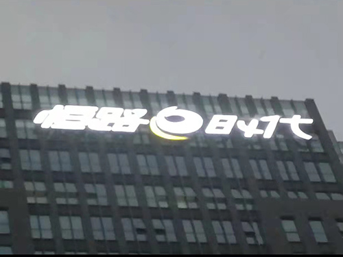 广告字类